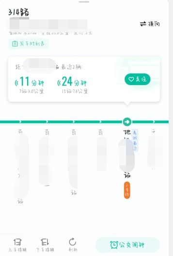如何利用手機(jī)應(yīng)用實(shí)時(shí)查看公交車(chē)位置